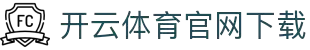 开云体育中国官方网站 | 领先在线体育平台 | Kaiyun Sports